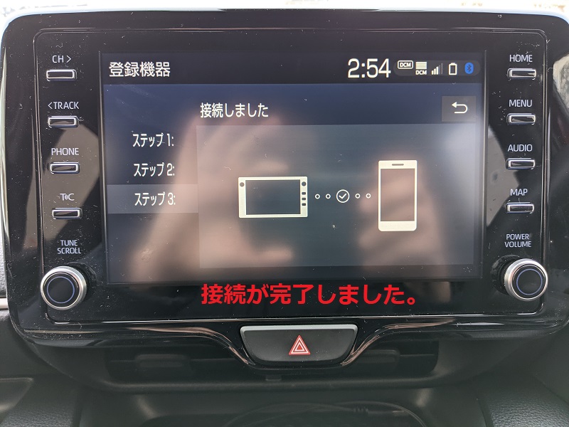 トヨタディスプレイオーディオの使い方 「Bluetooth機器を接続する 